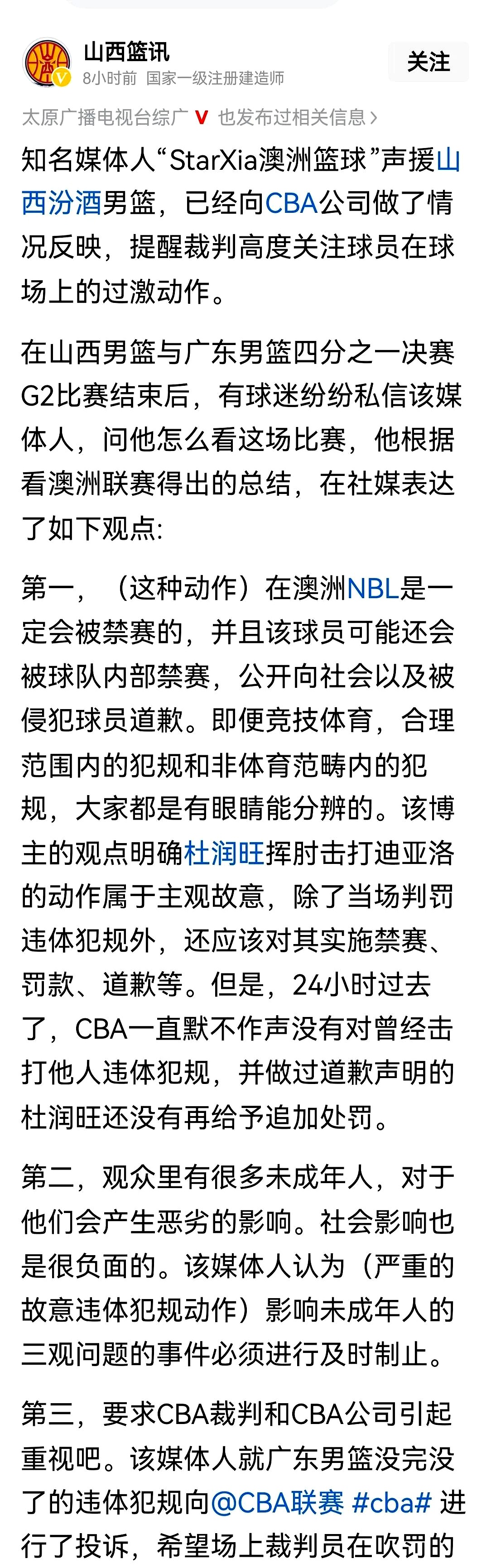 篮球比赛出现争议判罚,如何影响比赛结果?的简单介绍 篮球比赛出现争议判罚,如何影响比赛结果?的简单介绍