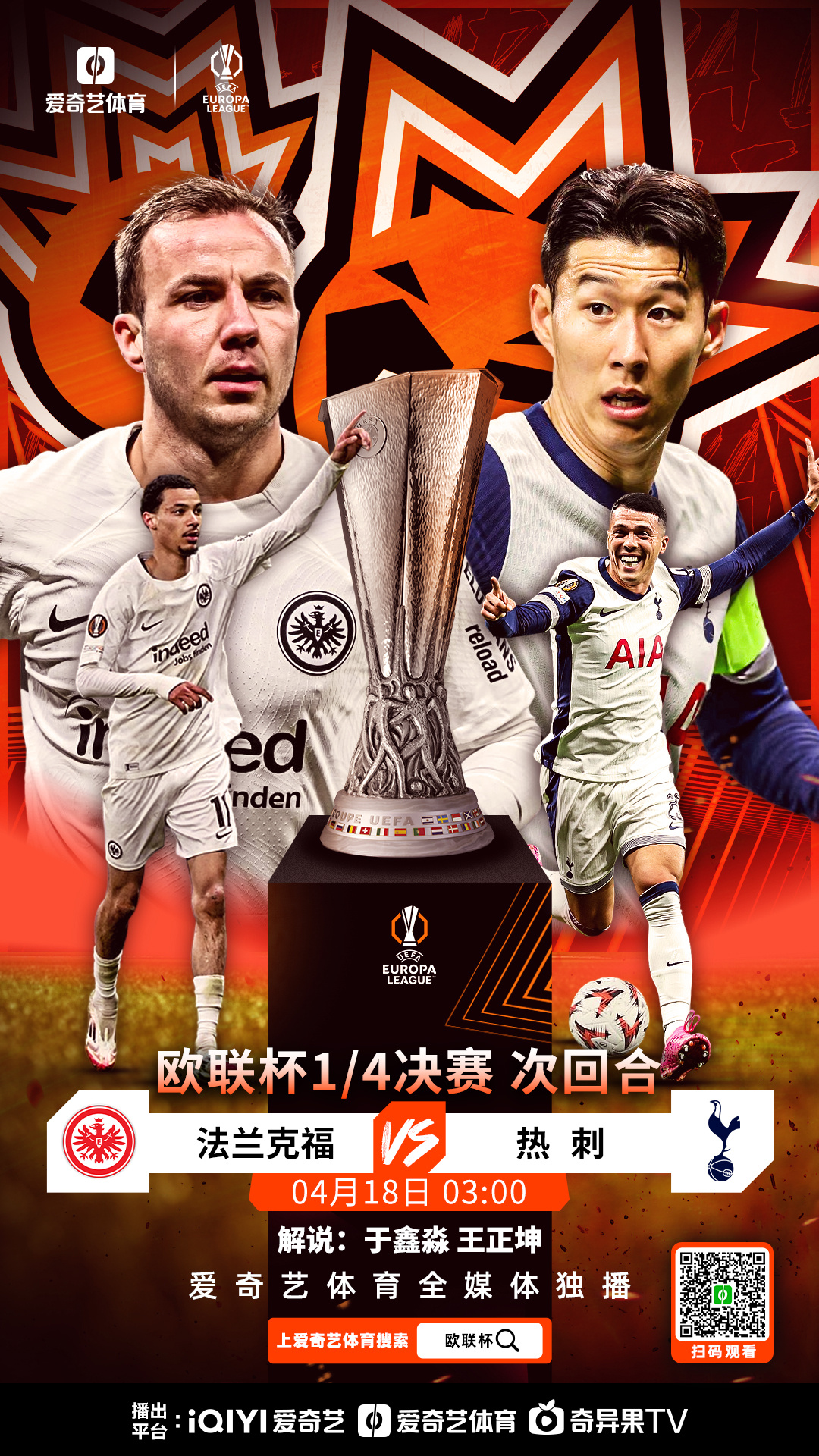 热刺梦想破灭,遭遇欧冠淘汰 热刺梦想破灭,遭遇欧冠淘汰