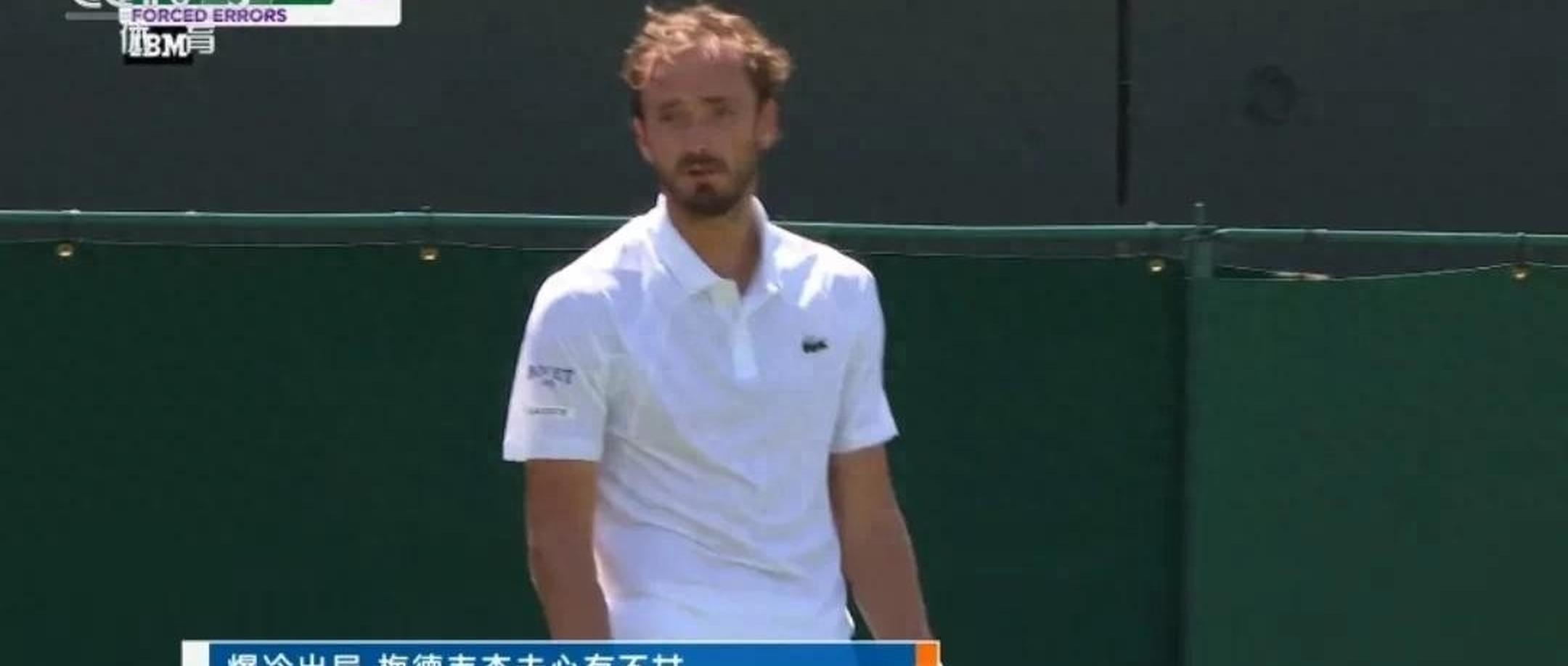 温网翻盘法网，梅德韦杰夫扛起全队的简单介绍